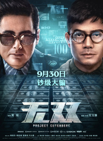 致我的陌生恋人